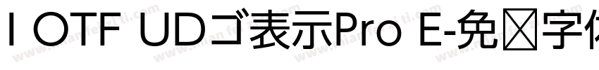 I OTF UDゴ表示Pro E字体转换